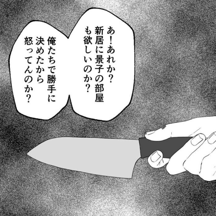 第85話