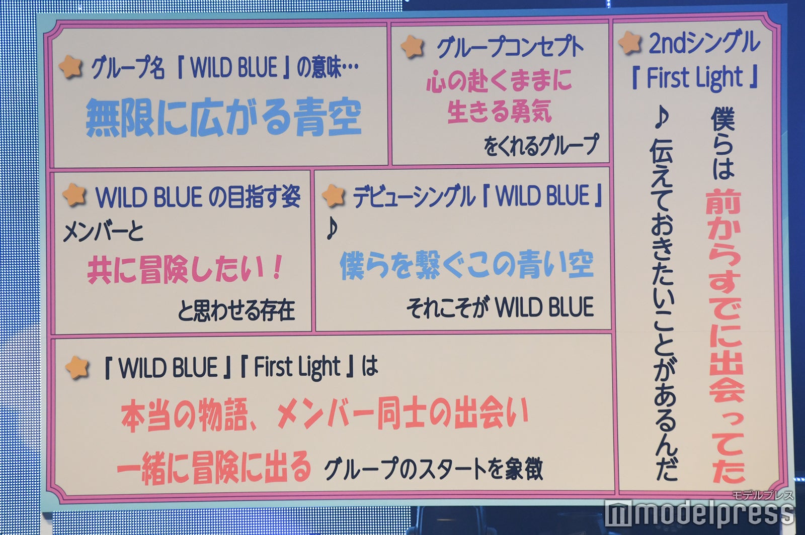 WILD BLUEの紹介（C）モデルプレス