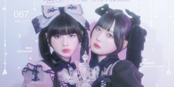 今日好き」おひなさま（長浜広奈）＆きゅるして逃げ⽔あむ「LARME」で