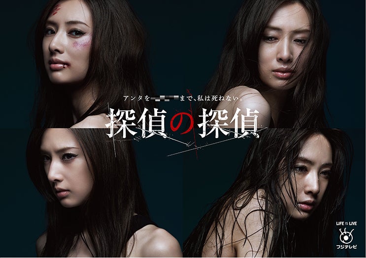 北川景子が魅せる傷・涙・怒・濡の“四変化”「とても満足」