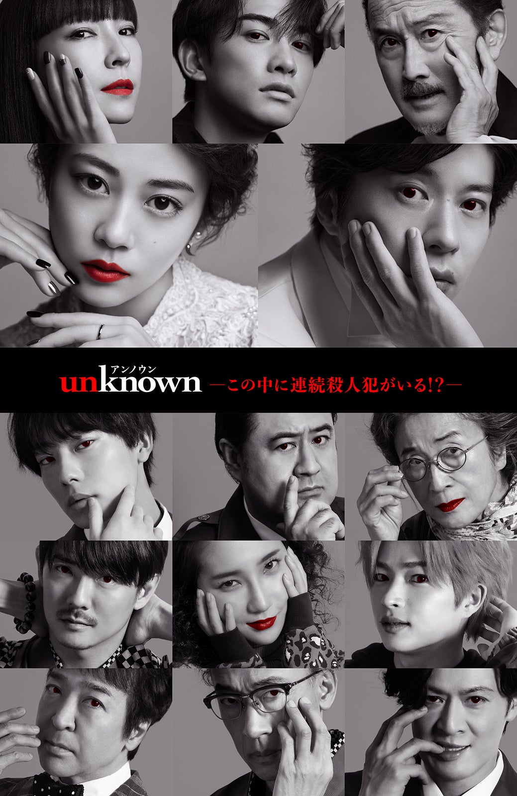 「unknown」クイズキャンペーン （C）テレビ朝日