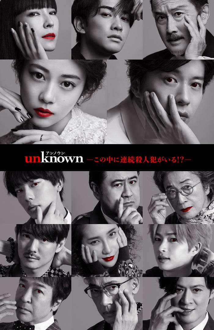 「unknown」クイズキャンペーン (C)テレビ朝日