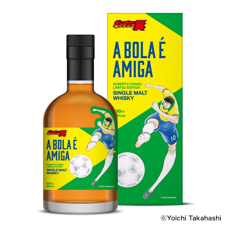ア・ボーラ・エ・アミーガ（A BOLA E AMIGA）（税込22,000円）（C）Yoichi Takahashi