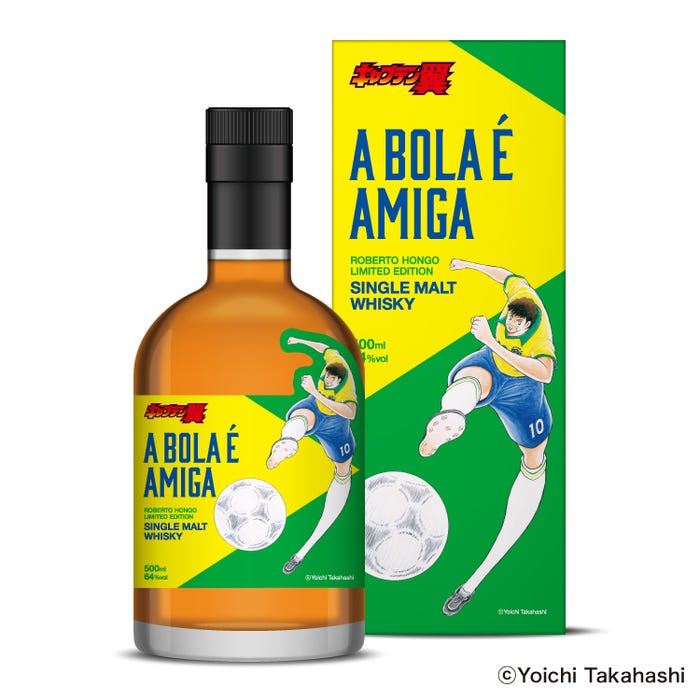 ア・ボーラ・エ・アミーガ(A BOLA E AMIGA)(税込22,000円)(C)Yoichi Takahashi