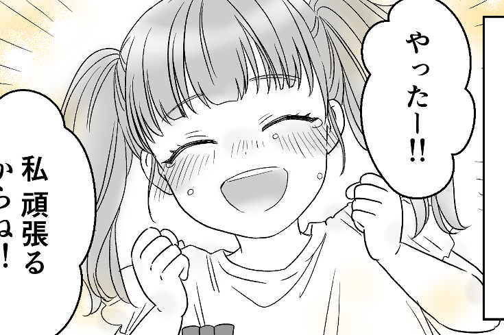 ＜やりたい！やめたい！＞子どもの習いごと、一度やめて復帰するのはアリ？わが家の答え【後編まんが】