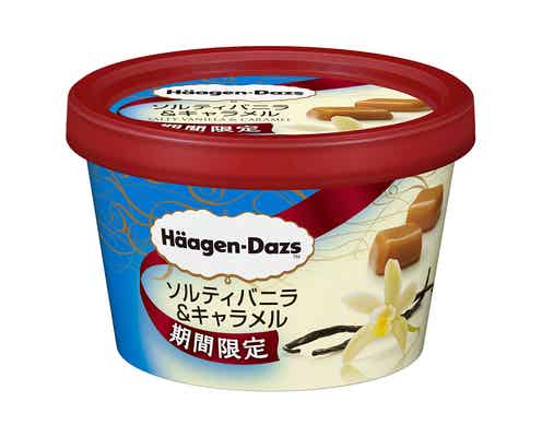 ハーゲンダッツ、塩バニラ×キャラメルの濃厚フレーバー登場