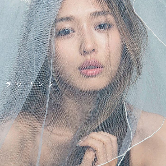 加治ひとみ「ラヴソング」/(提供写真)