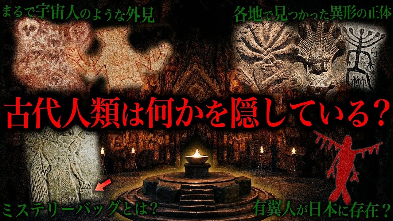 たっくーが解説、6万7800年前の壁画に潜む「宇宙人」説の真相とは