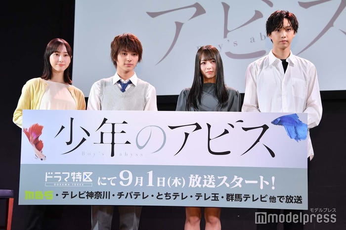 松井玲奈、荒木飛羽、北野日奈子、堀夏喜 (C)モデルプレス