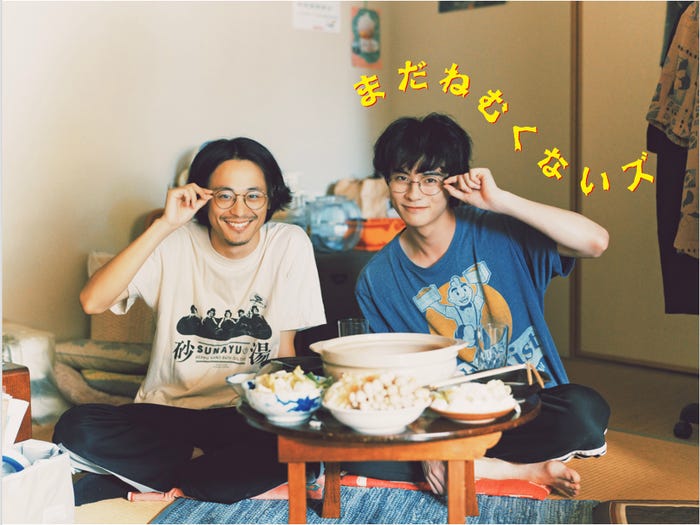 「まだねむくないズ」サブビジュアル(提供写真)