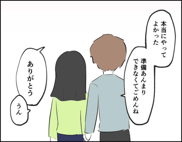 幸せの絶頂期！