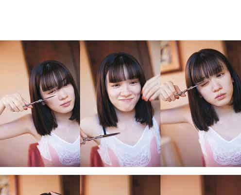 永野芽郁、写真集で自ら前髪カット 一部始終を公開<No cambia>