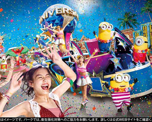 USJ「ユニバーサル・サマー・パレード ~ウィ・アー・ワン~」ミニオンら人気キャラ総出演の夏パレード