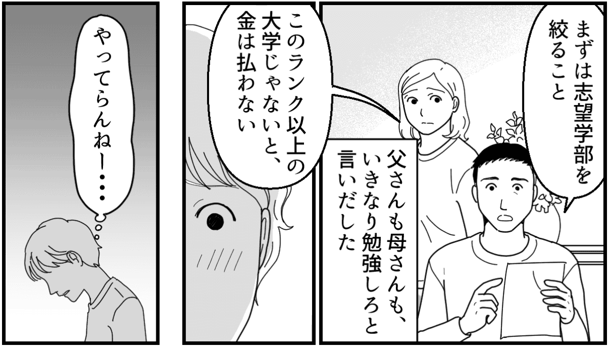4_2_1