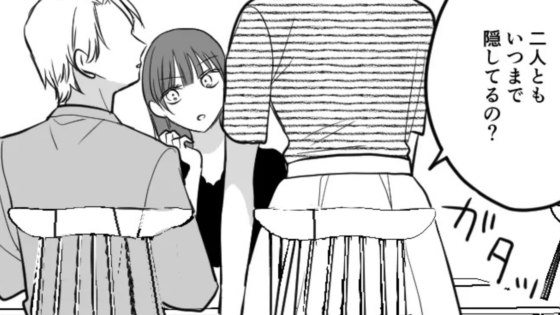 【大修羅場】「2人ともいつまで隠してるの？」彼氏と妹の浮気が発覚。すると、主人公が【まさかの行動】を...！？