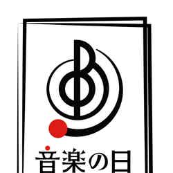 TBS「音楽の日」ロゴ（C）TBS