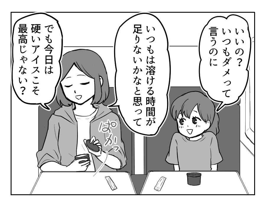 新幹線4−2