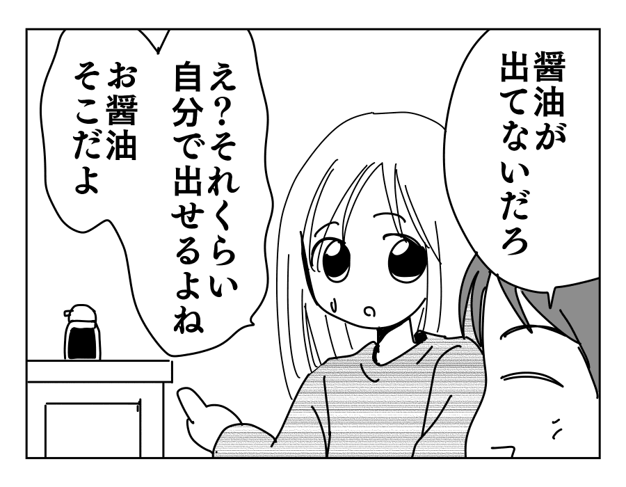 08-3