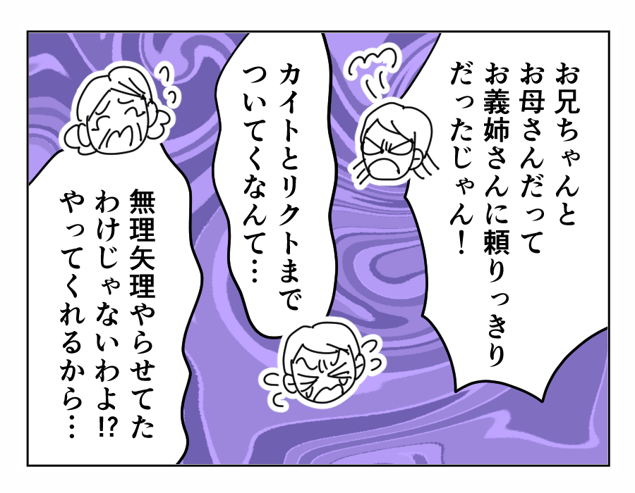 【長編4コマ】里帰り出産の義妹、新生児育児を嫁に丸投げ(全15話)12-4