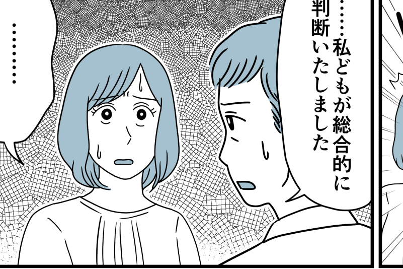 ＜私は非常識な親デスカ？＞夫婦で学校へ！「問題はすでに解決済」先生側の認識に呆れ【第6話まんが】