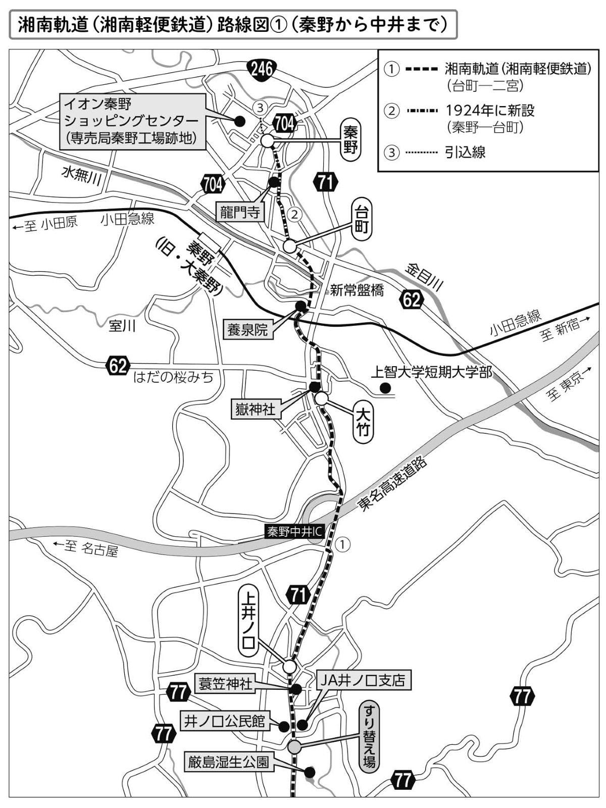 湘南軌道路線図（秦野－中井）。書籍には中井－二宮の路線図も掲載