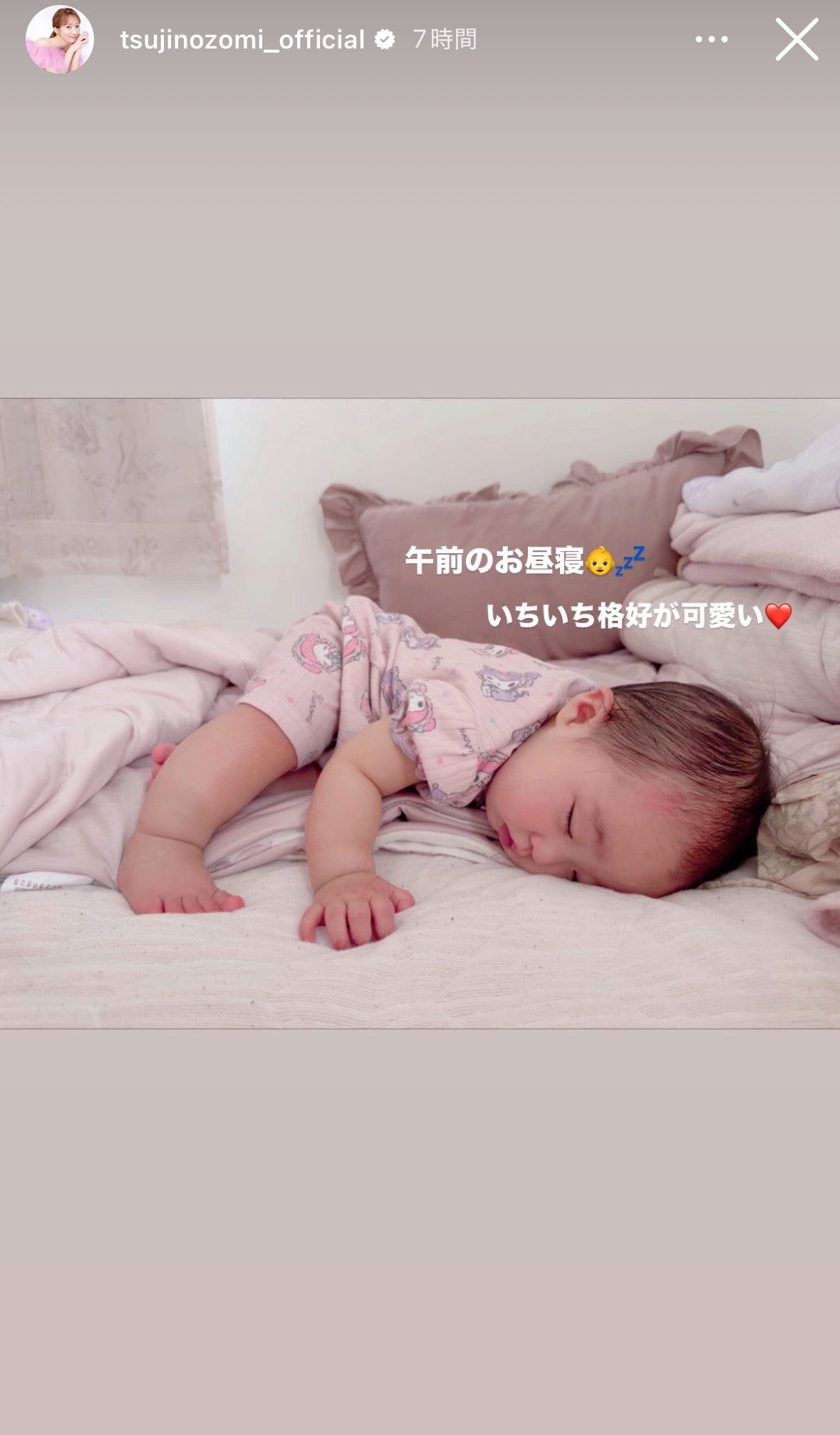 辻希美Instagramストーリーズより
