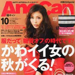 「AneCan」10月号（小学館、2013年9月6日発売）表紙：押切もえ