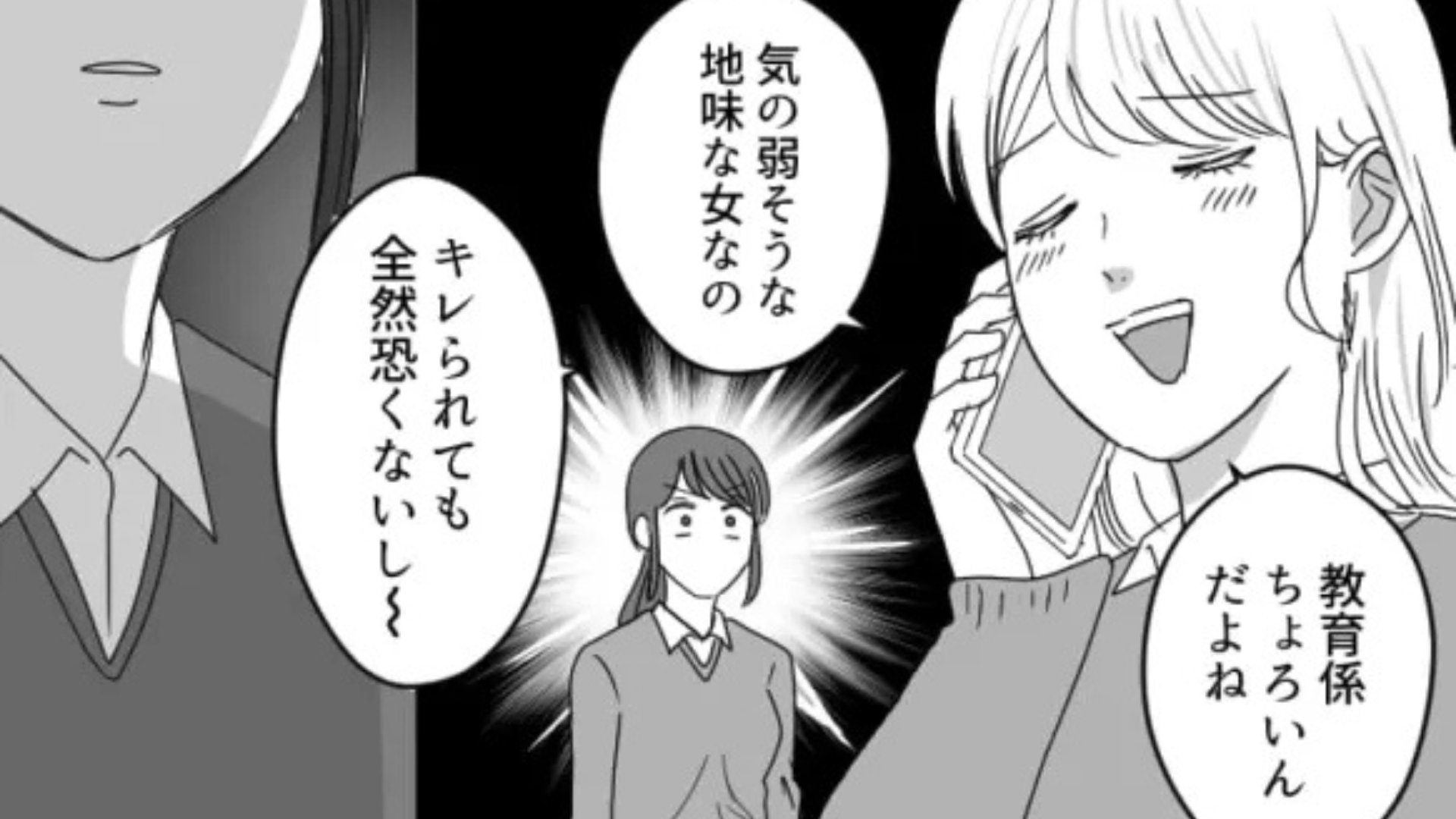 【最後にスカッと！】学生気分が抜けない新入女子。衝撃言動連発で、主人公はとうとう限界に...！？