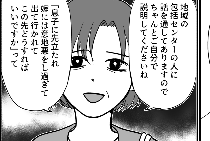 ＜義母、人生かけた復讐劇＞ひたすら耐え続けた「優しい私」新しい人生【第6話まんが：義母の気持ち】