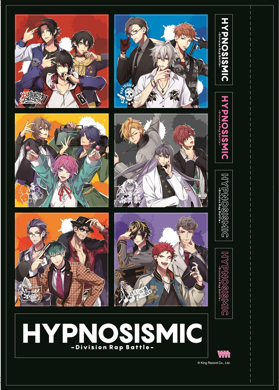 ヒプノシスマイク（講談社：提供写真）