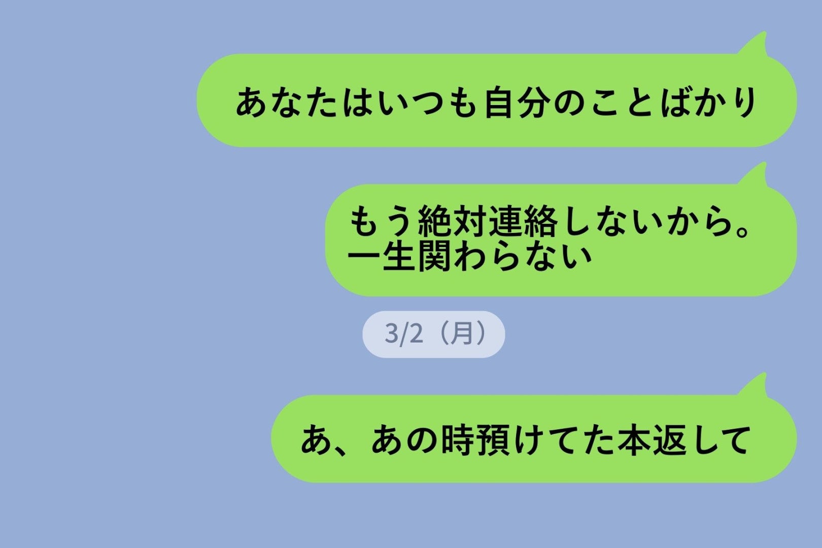 「絶対連絡しない」と友達に宣言したが、1週間で3回LINEした私の本当に伝えたかった言葉