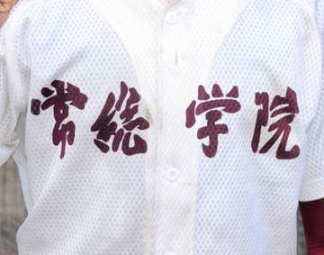 常総学院が大逆転サヨナラ勝ちで決勝進出！10年ぶり夏の甲子園へあと1勝 十回4失点も直後に5点奪ってタイブレークの激闘に終止符 勝者が歓喜の涙
