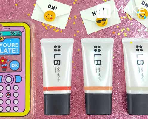 【LB】ハイライトクリームで作る発光美肌!全色まとめてご紹介