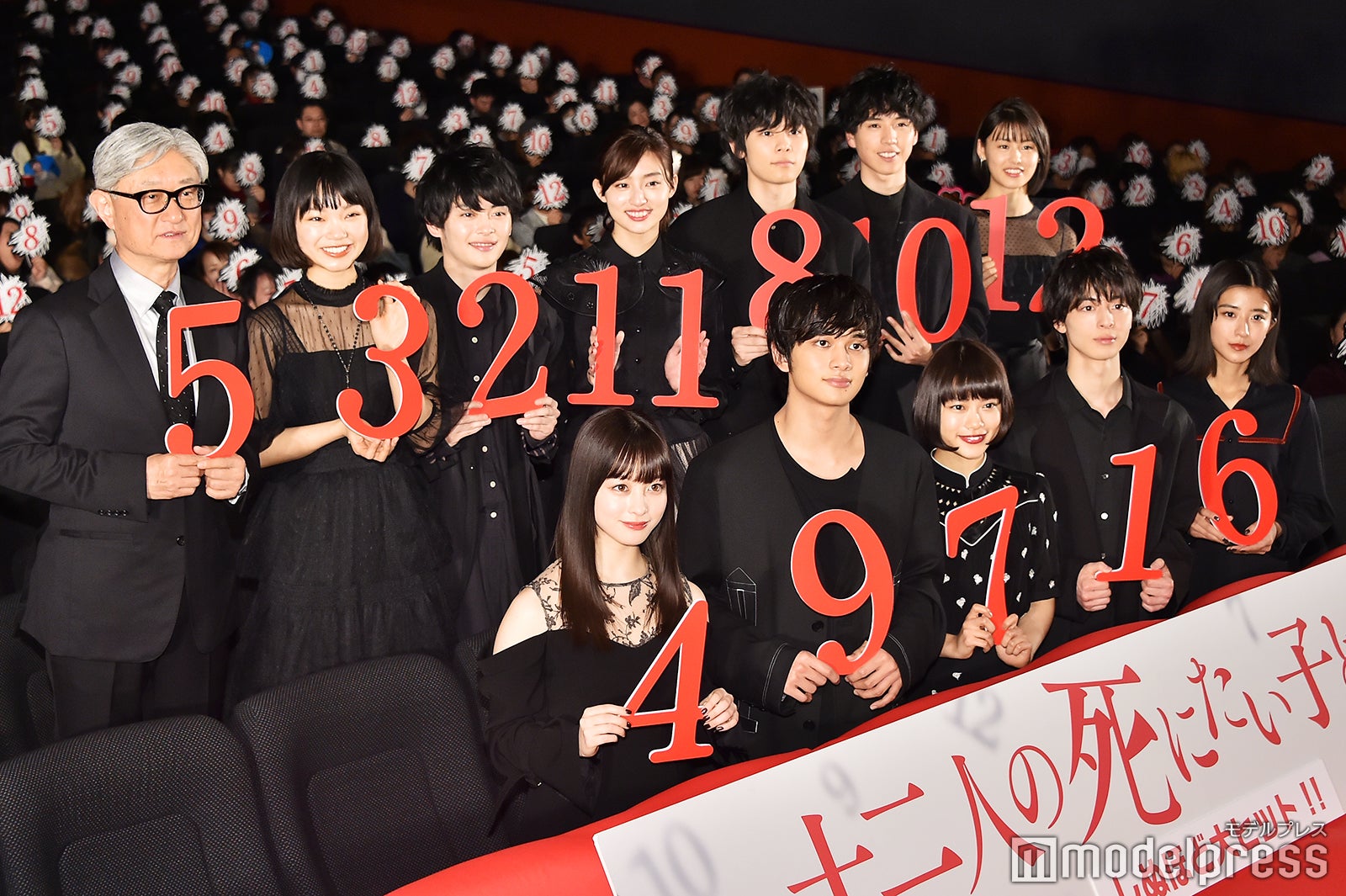 （前列左から）橋本環奈、北村匠海、杉咲花、高杉真宙、黒島結菜（後列左から）堤幸彦監督、古川琴音、渕野右登、吉川愛、萩原利久、坂東龍汰、竹内愛紗 （C）モデルプレス