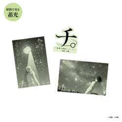 蓄光ステッカー(C)魚豊/小学館