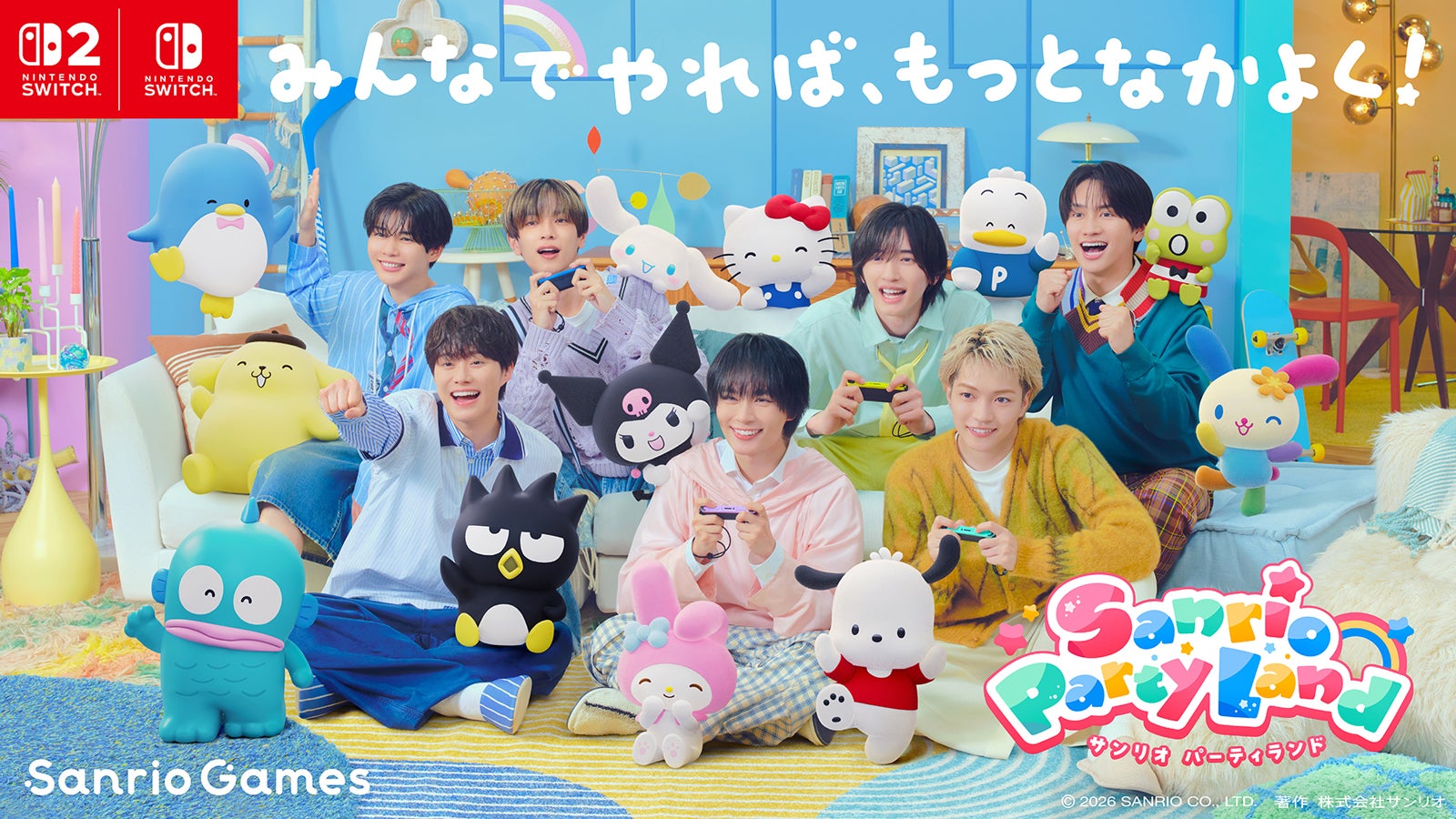 なにわ男子、サンリオゲームに大はしゃぎ「これめっちゃおもろい！」新CMで仲の良さ全開