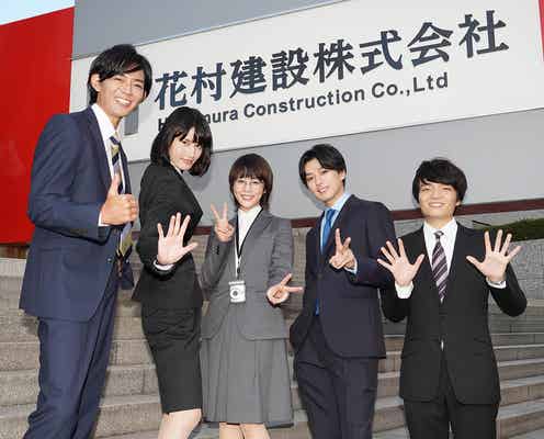 高畑充希ら“同期5人”集結 入社式で「同期のサクラ」クランクイン