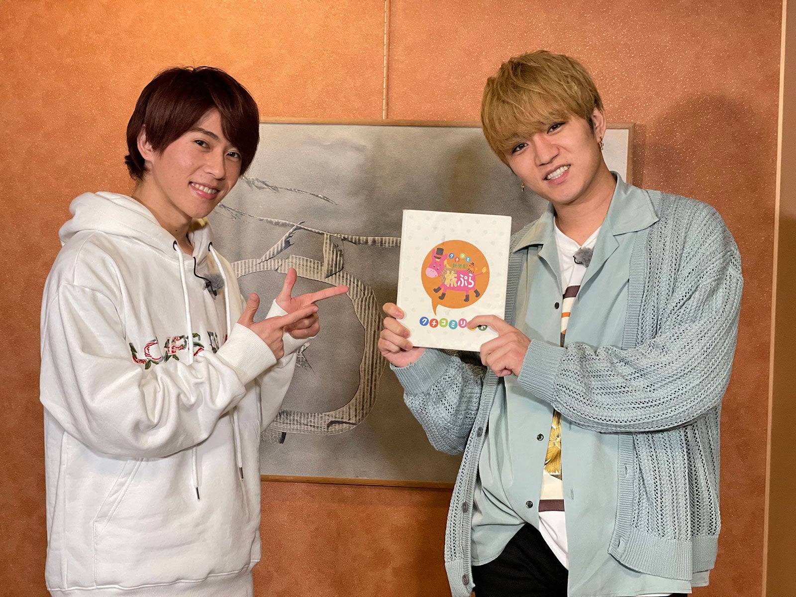 ジャニーズWEST神山智洋＆Aぇ! group末澤誠也、初めての2人旅 知られ