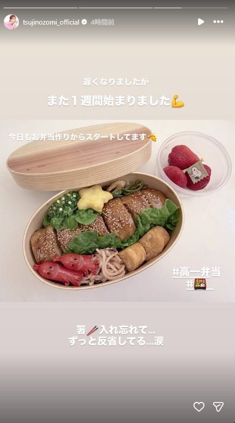 辻希美Instagramストーリーズより