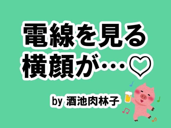 酒池肉林子の場合…/photo by いらすとや