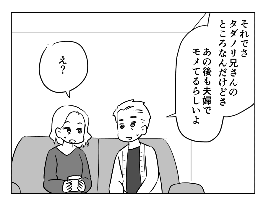 専業主婦は介護要員_075