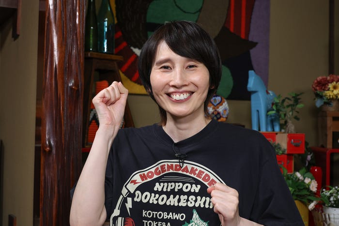 箕輪はるか(提供写真)