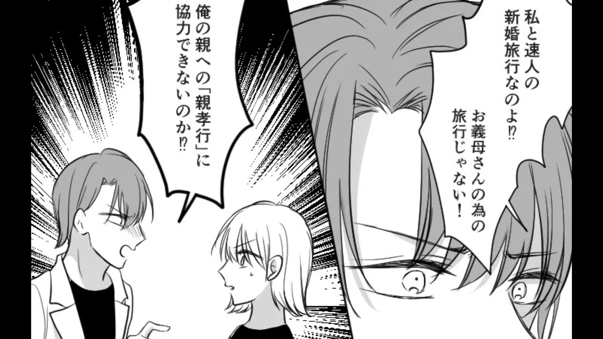 【まさかの事件】新婚旅行でハワイへ♡ すると、“義母”も同伴することに...衝撃言動に主人公はブチギレて！？