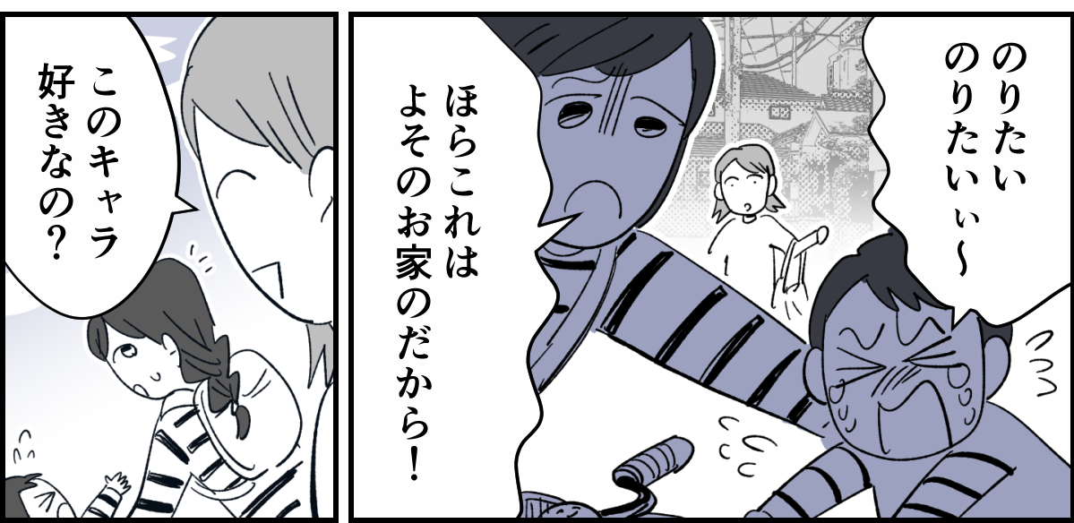 【全3話】幼稚園セット一式あげて、お茶の一本もお返しがないって普通なの1-2-3