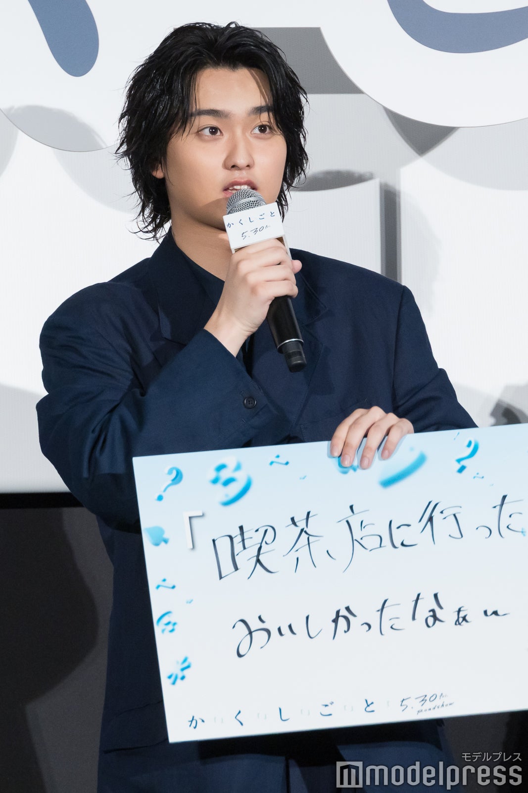 奥平大兼（C）モデルプレス