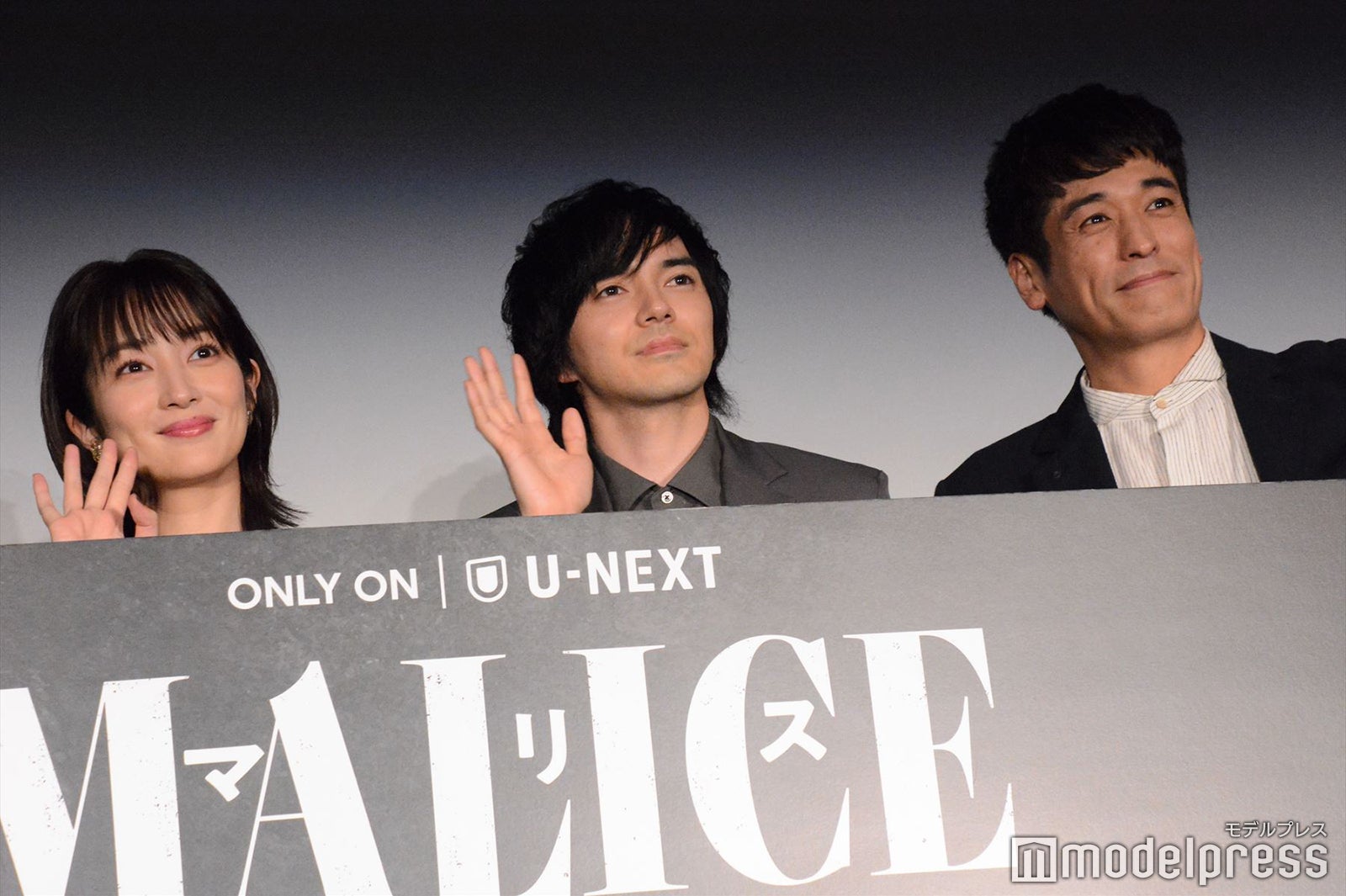 高梨臨、林遣都、佐藤隆太（C）モデルプレス