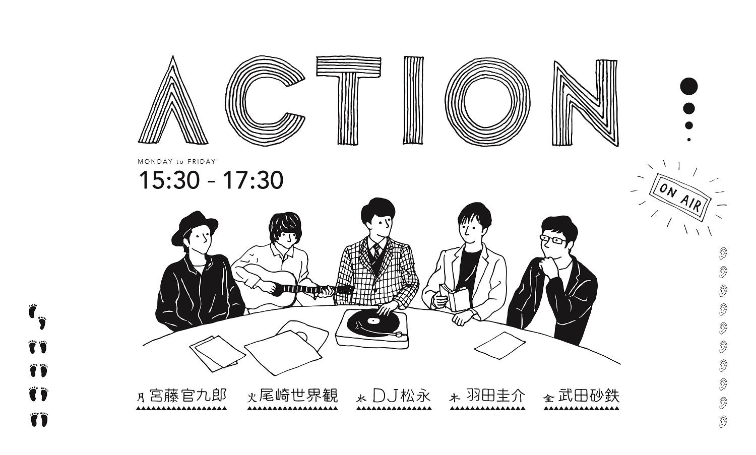 「ACTION」（C）TBS