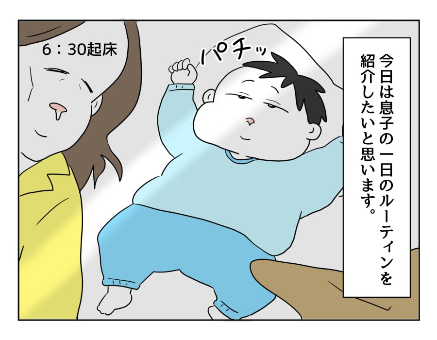 え 新生児 生後7ヶ月になった息子のルーティンは どすこいママ育児 第127話 4コマ母道場 モデルプレス