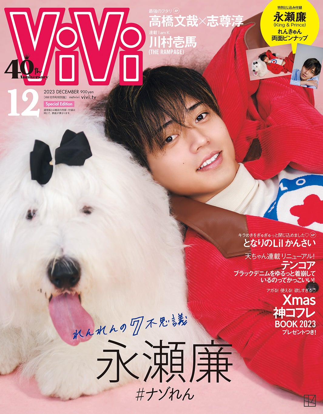 King & Prince 雑誌 Myojo 2025年7月号【表紙:King & Prince 】 | King & Prince最新情報