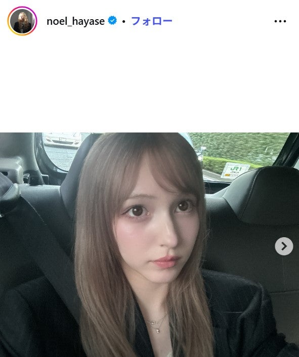 早瀬ノエルInstagramより